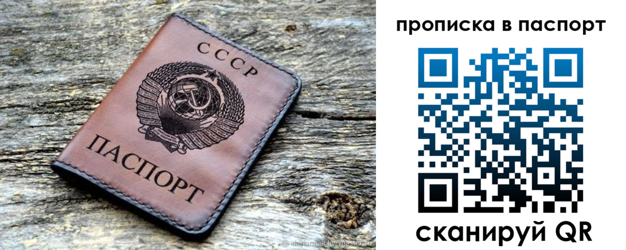 прописка ребенка в ХМАО