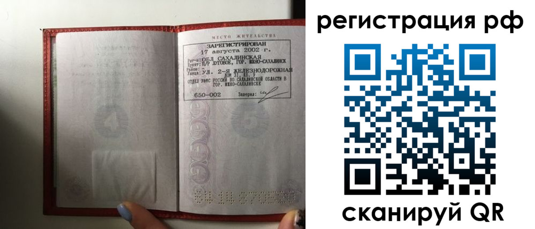 регистрация в ХМАО