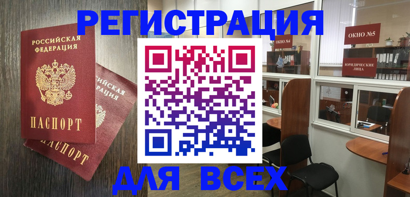 прописка штамп в ХМАО